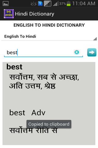 Free english to hindi dictionary download for samsung mobile phones in sri lanka